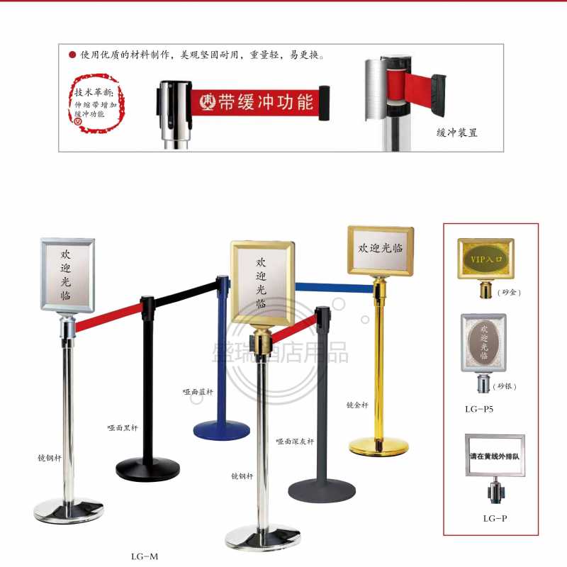 隔離帶、伸縮帶、一米線(xiàn)